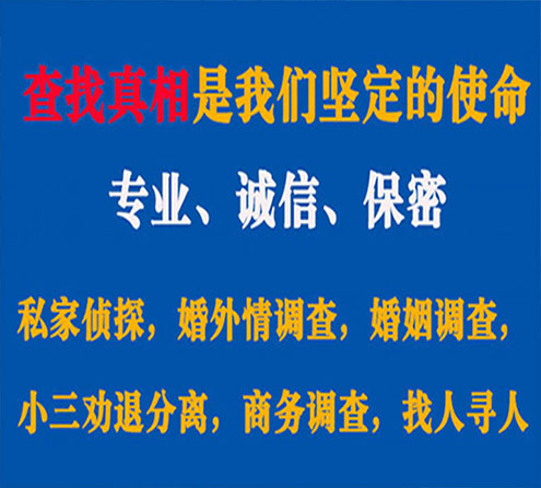 关于千阳飞虎调查事务所